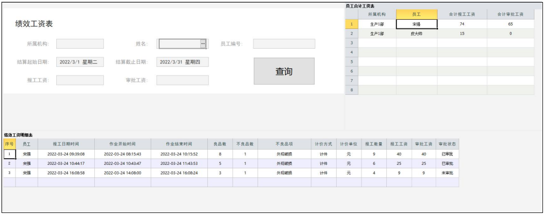 云表MES管理系统