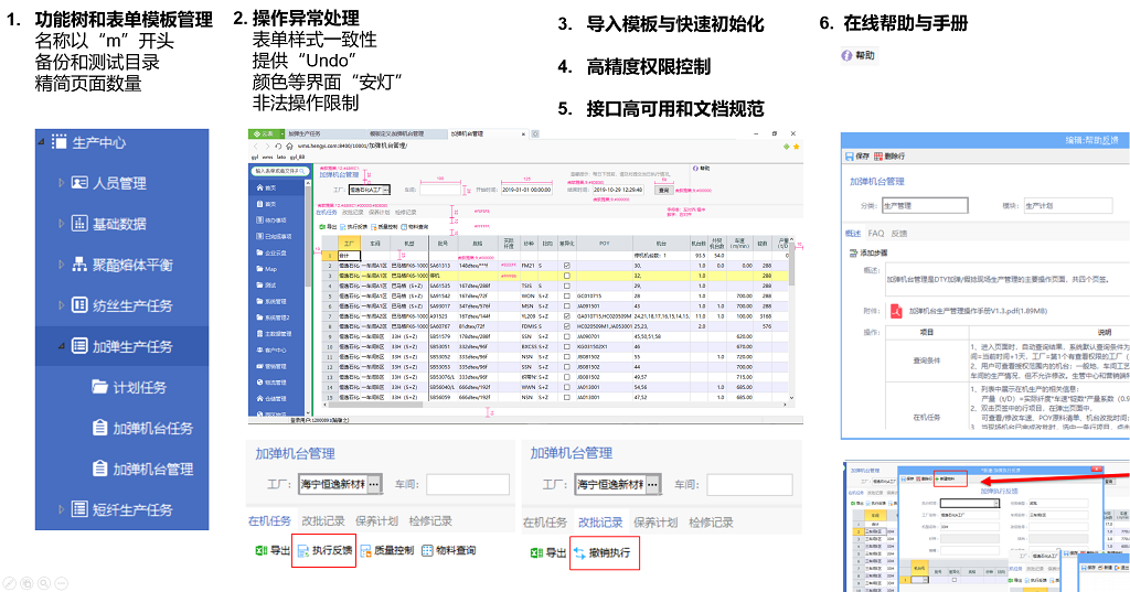 仓储管理系统