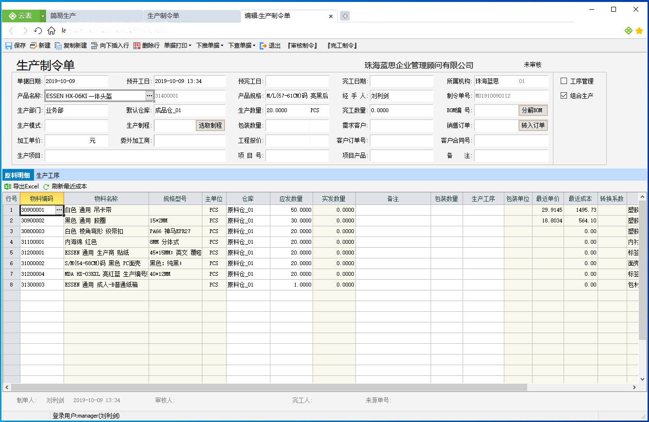 云财务管理系统