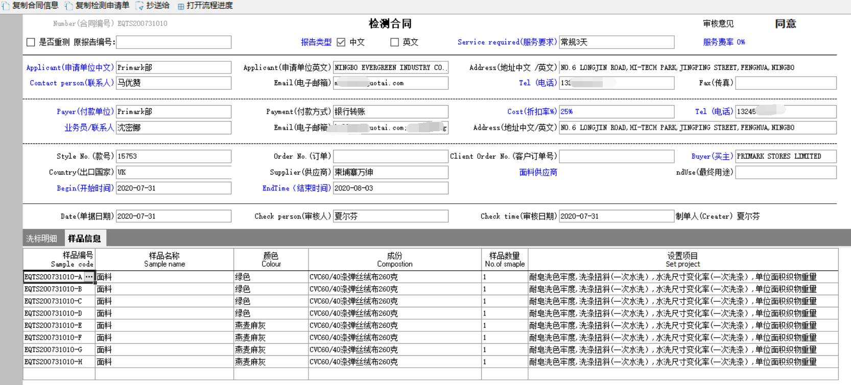 lims实验室信息管理系统