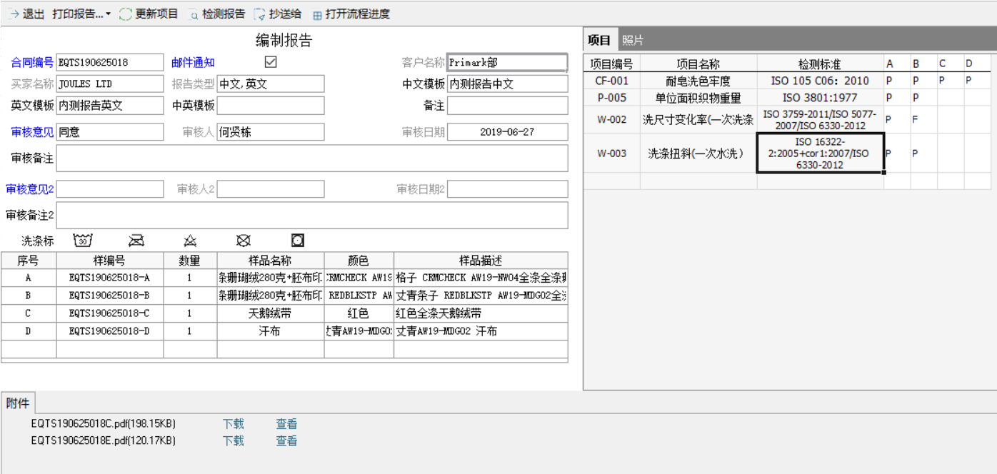 lims实验室信息管理系统