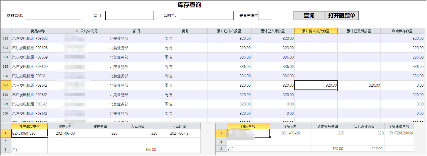 供应商协同管理系统