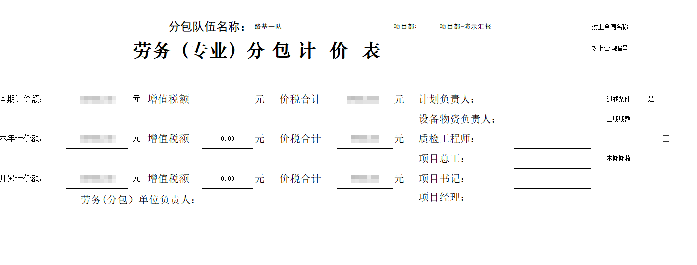 工程管理系统