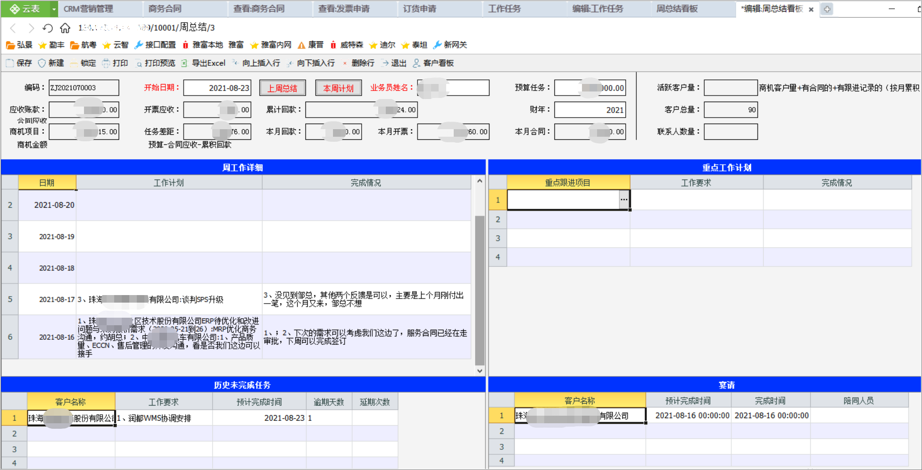 项目管理系统