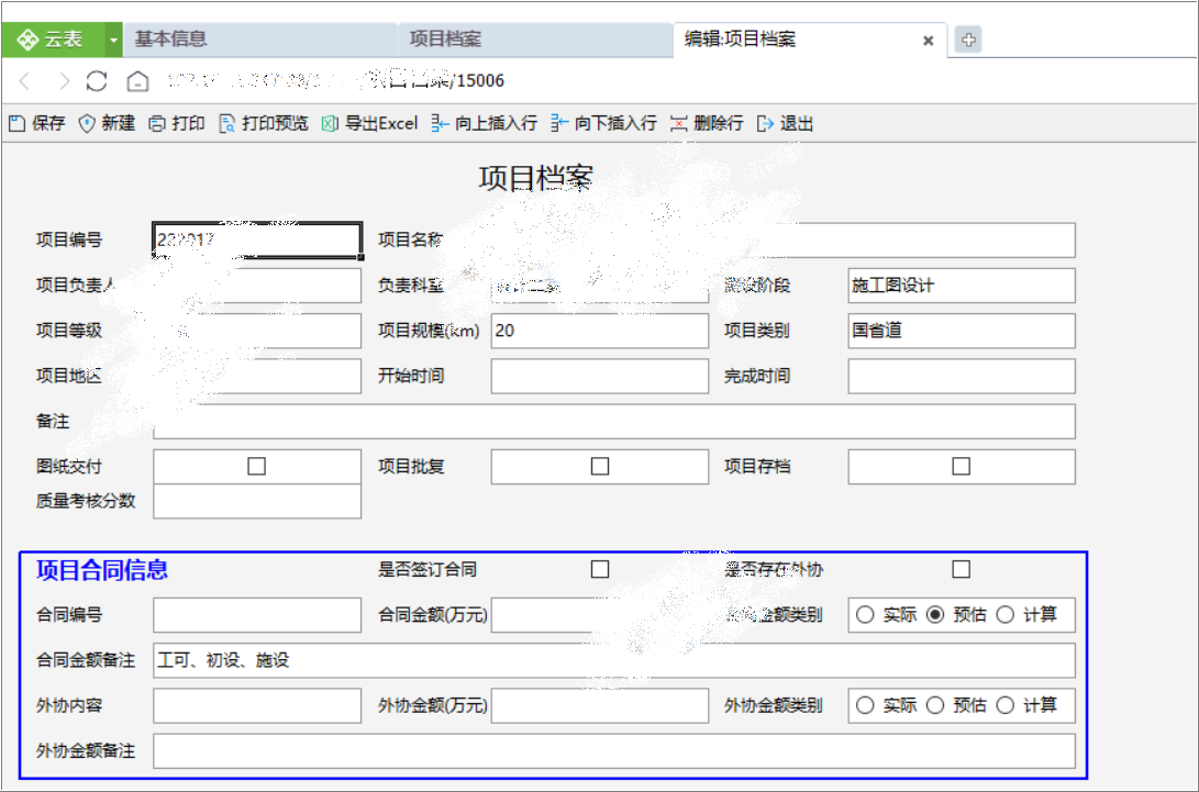 云表平台