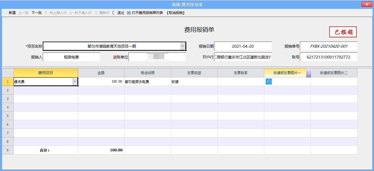 工程项目管理系统