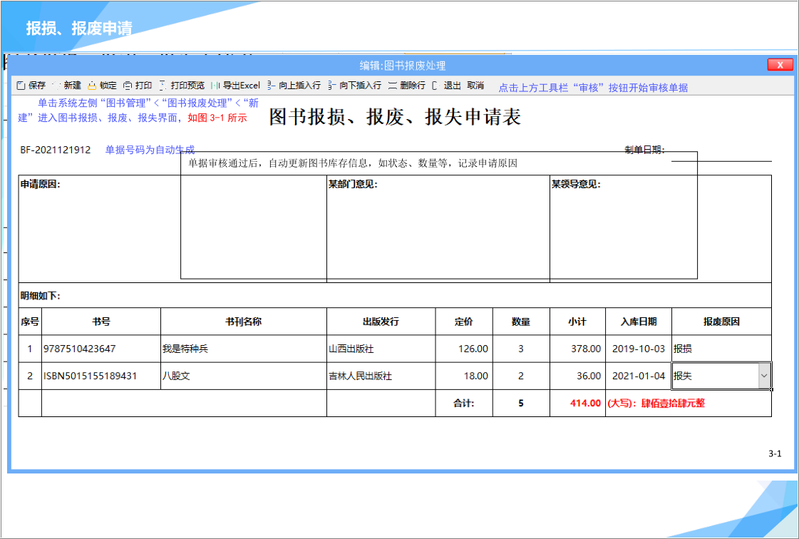 图书管管理系统