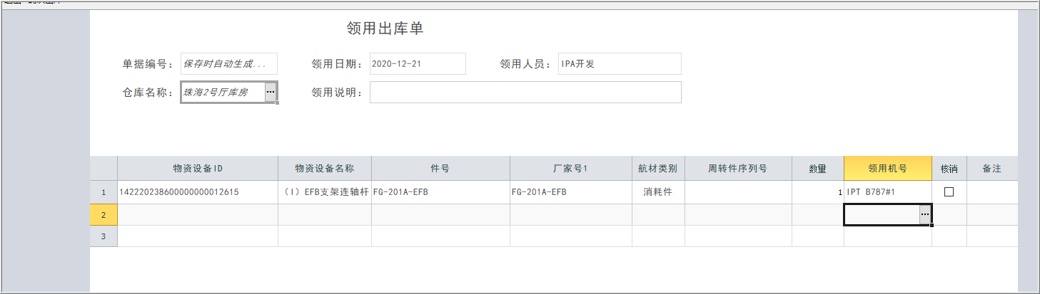 资产设备管理系统