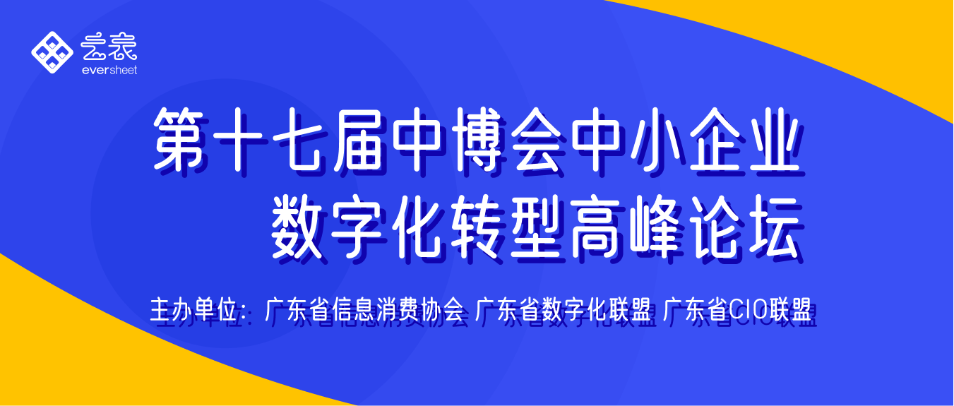 打造数字化时代业务创新平台!乐图云表CEO张军演讲干货提前看